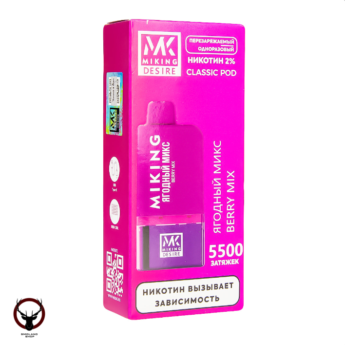 Картридж MIKING Berry Mix (5500 затяжек) МРК