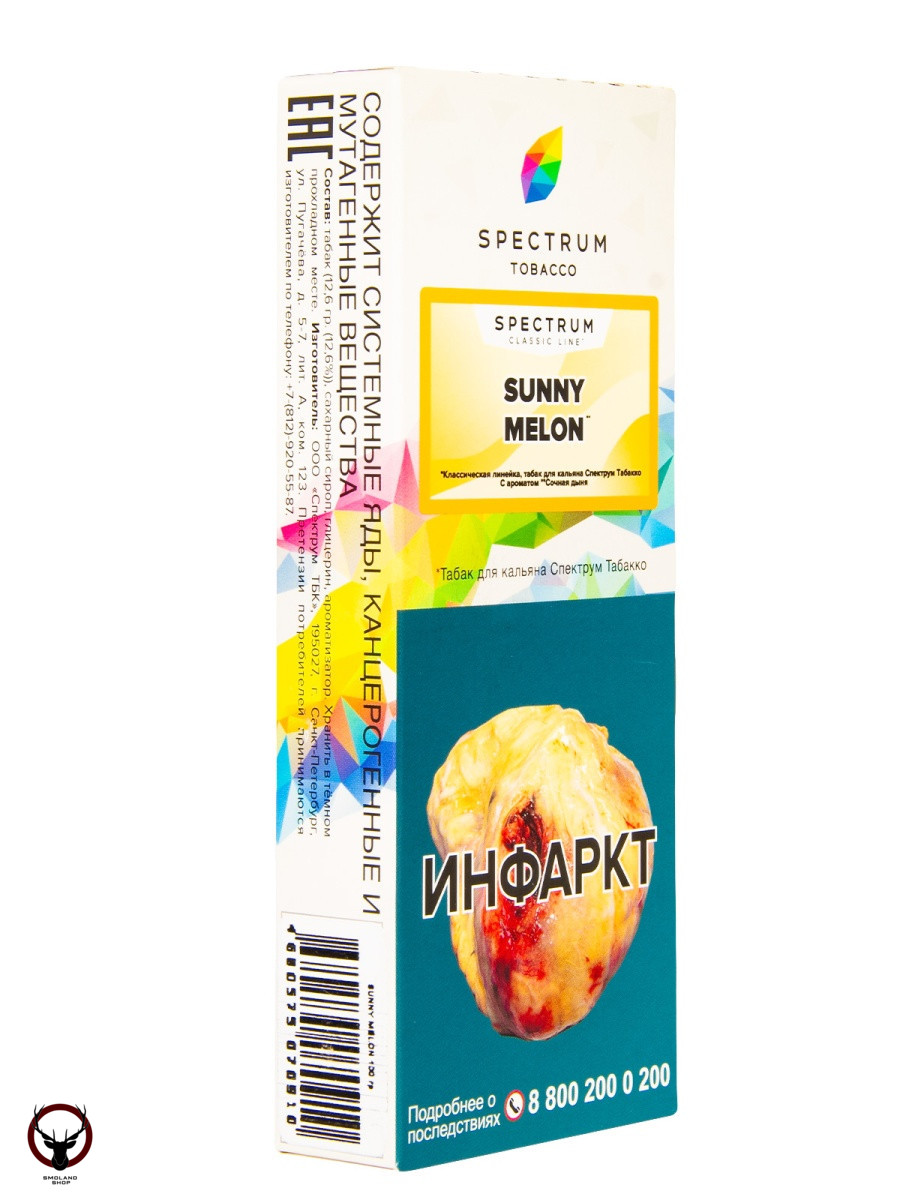 Spectrum Sunny melon 100гр МРК