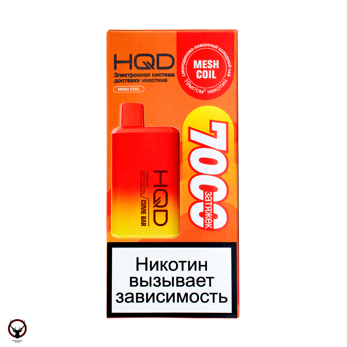 HQD Cuvie BAR Холодный черный чай со смородиной и лимоном (7000 затяжек) МРК