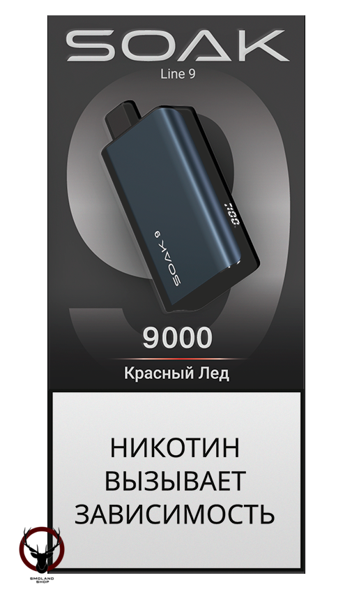 SOAK DARK BLUE Красный Лёд 9000 затяжек МРК