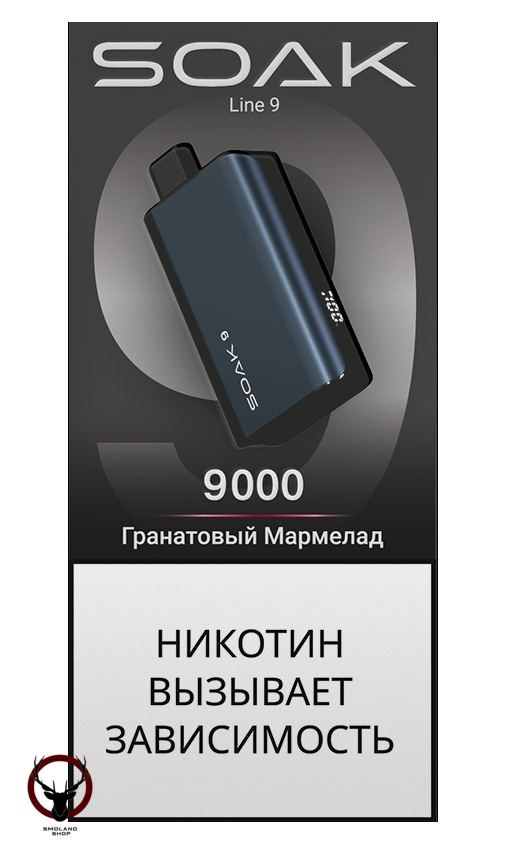 SOAK DARK BLUE Гранатовый мармелад 9000 затяжек МРК