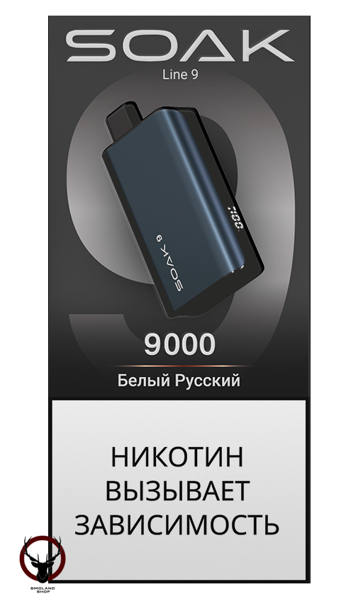 SOAK DARK BLUE Белый Русский 9000 затяжек МРК