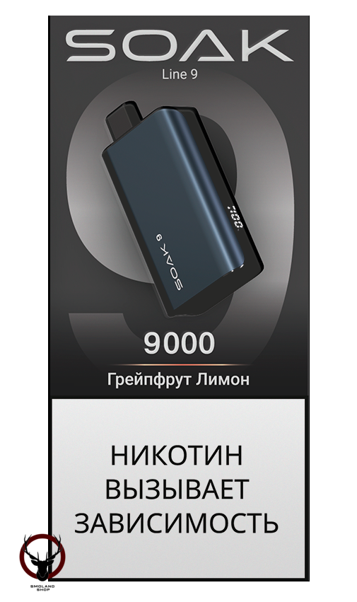 SOAK DARK BLUE Грейпфрут Лимон 9000 затяжек МРК