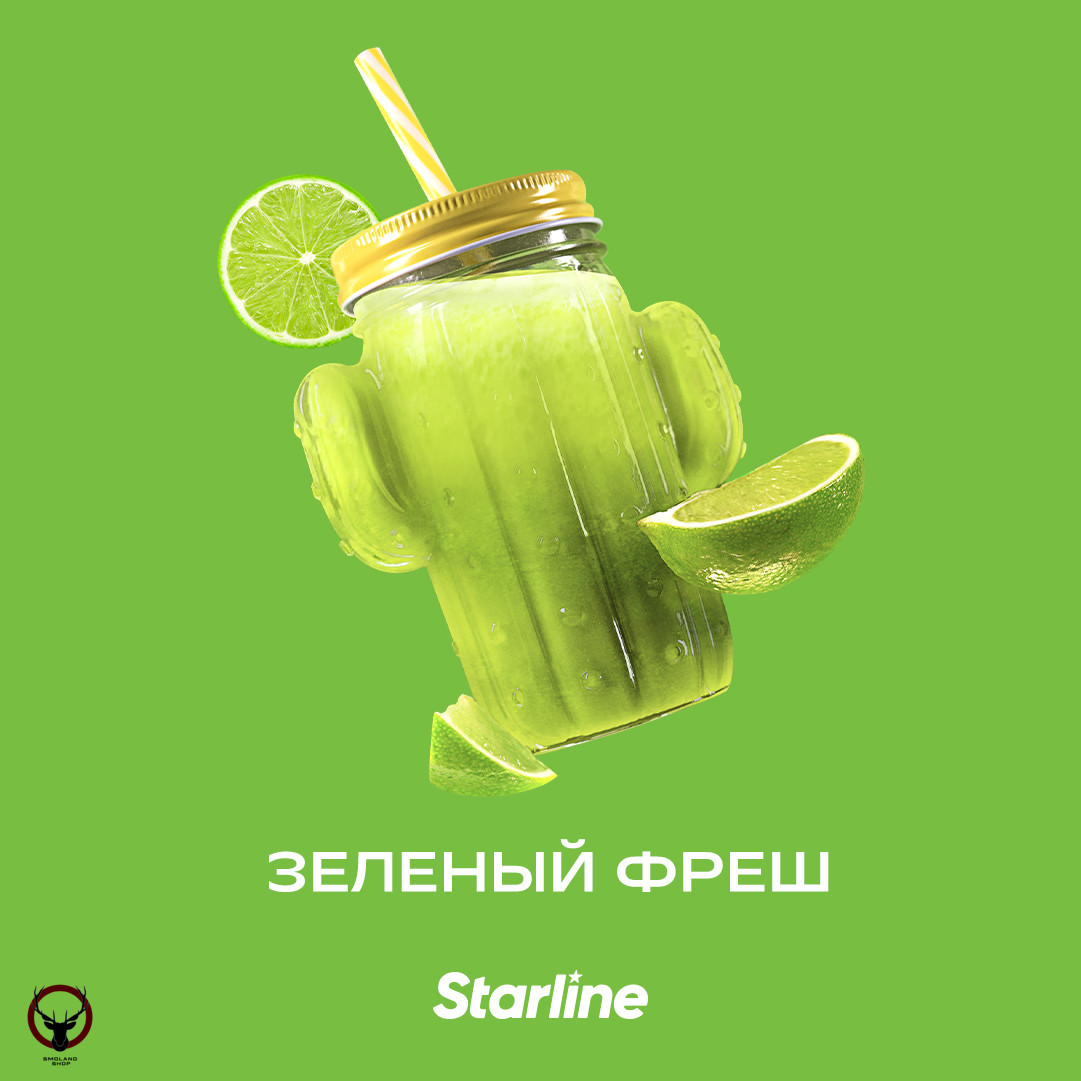 Табак для кальяна Starline "Старлайн" (Зеленый Фреш), 25 г