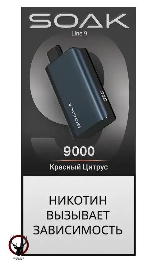 SOAK DARK BLUE Красный цитрус 9000 затяжек МРК