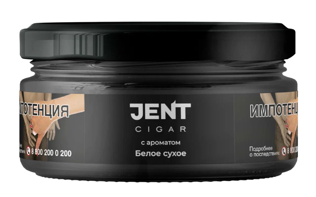 Табак Jent Cigar - Белое Сухое 20 гр.