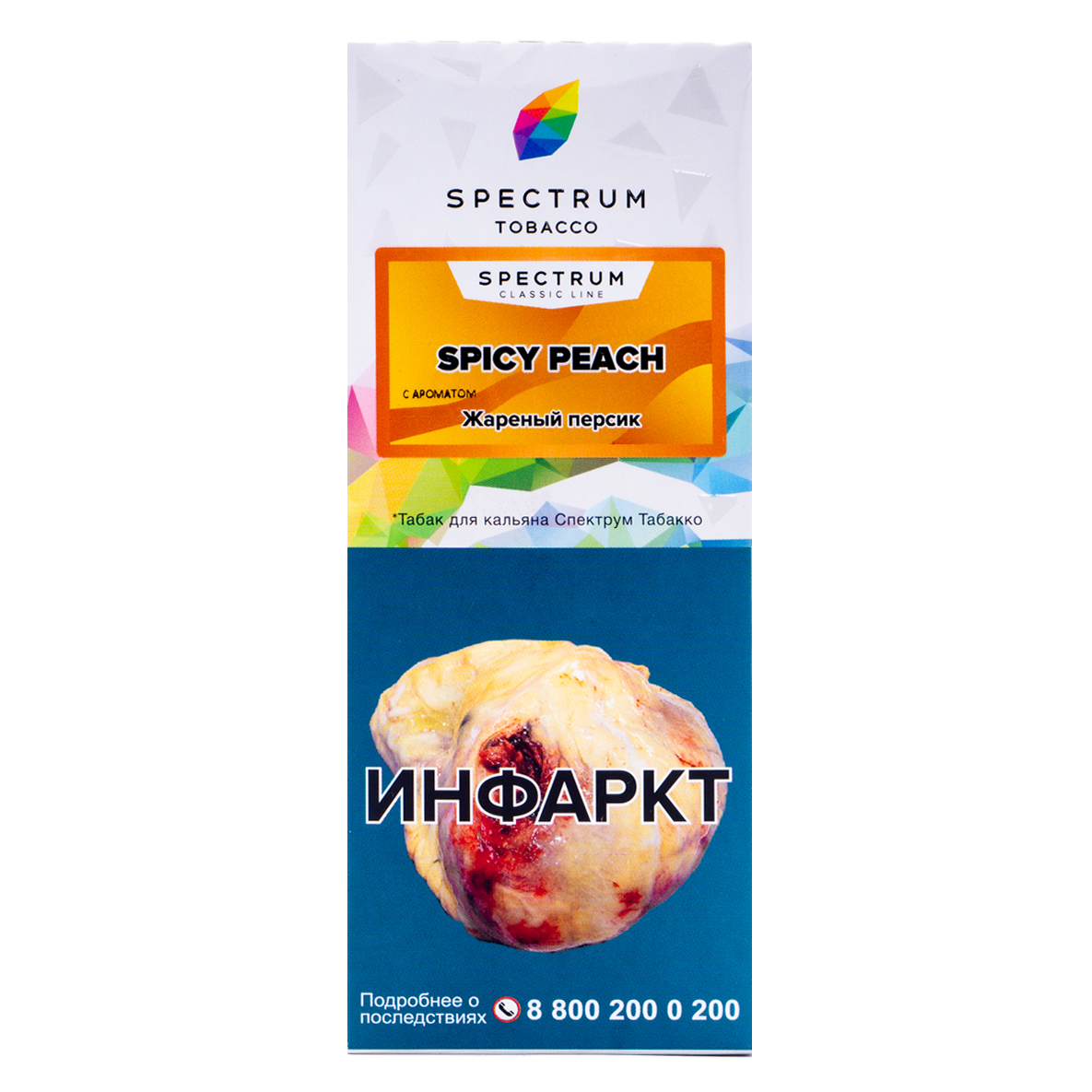 Spectrum Spicy Peach 100гр МРК
