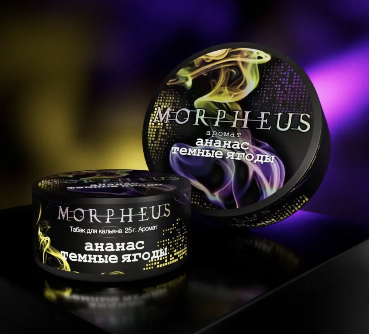 Табак Morpheus - Ананас Темные Ягоды 100 гр.
