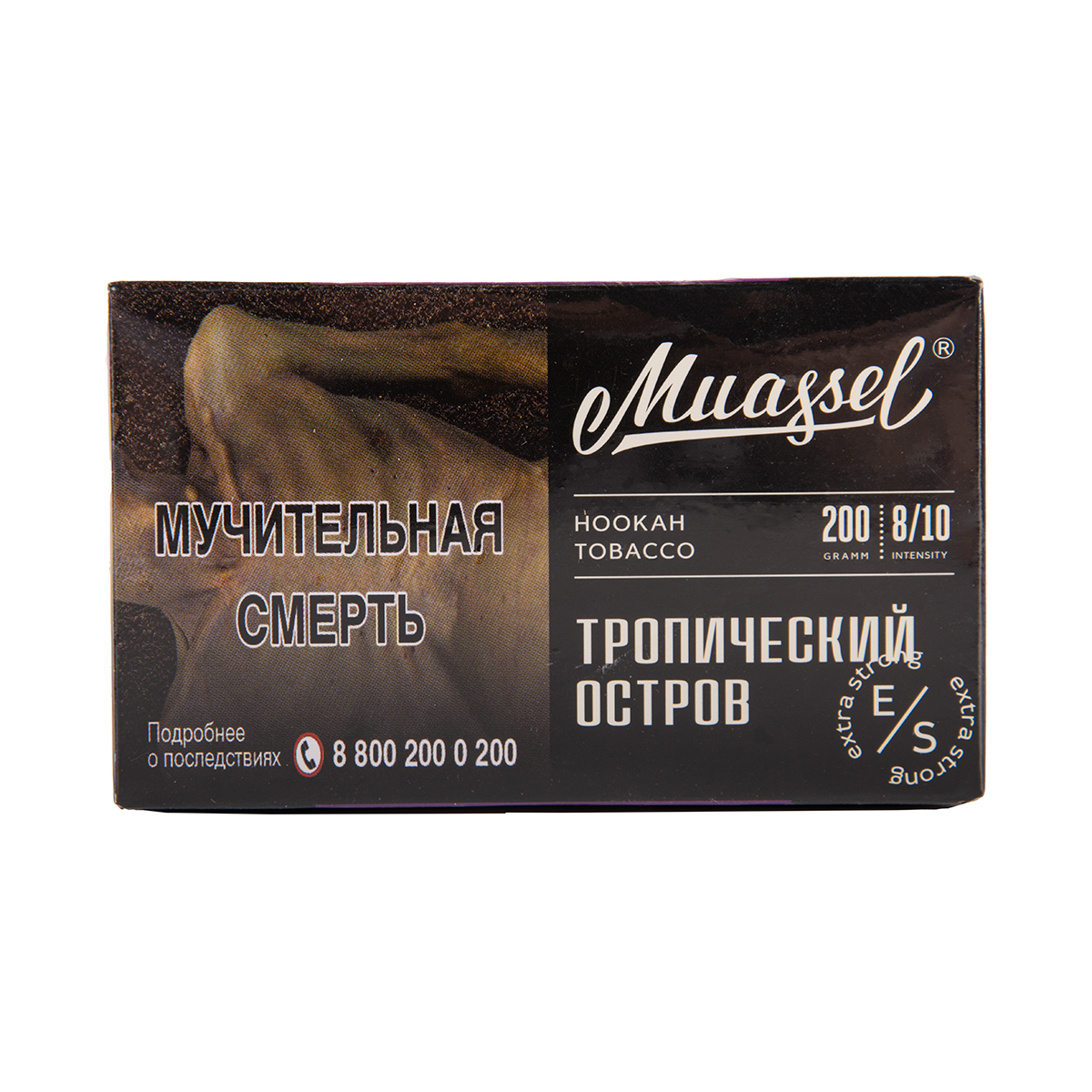 Muassel Extra Strong 8/10 Тропический остров 200гр МРК