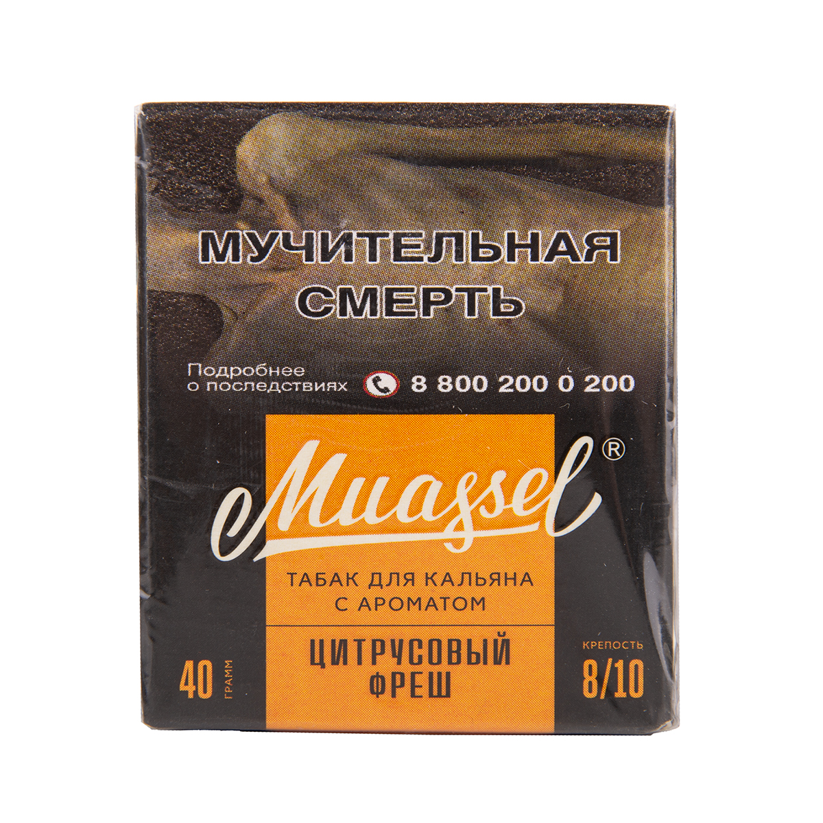 Muassel Extra Strong 8/10 Цитрусовый фреш 40гр МРК