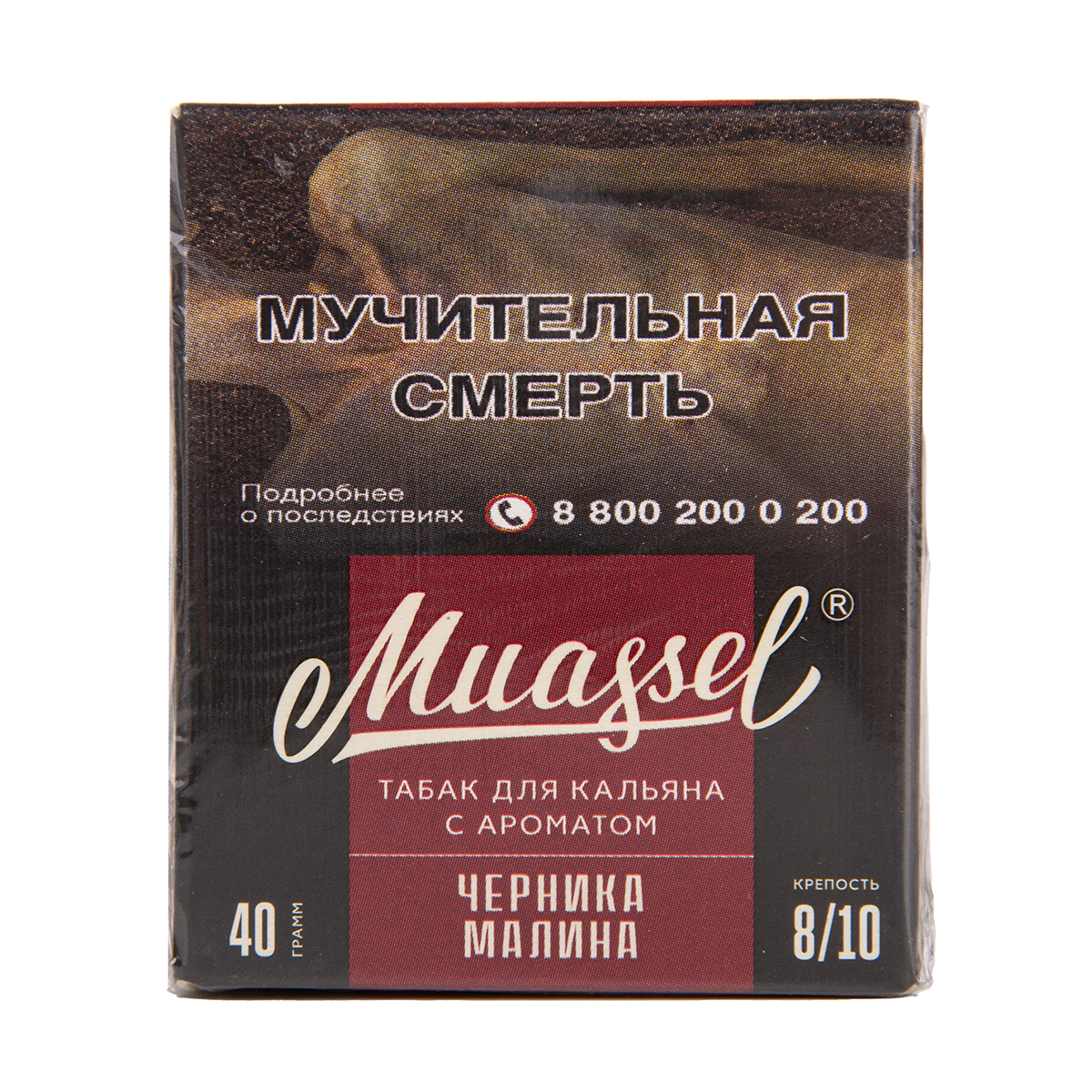 Muassel Extra Strong 8/10 Черника-малина 40гр МРК