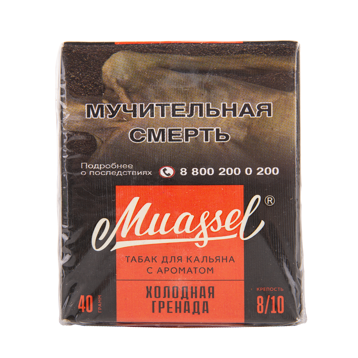 Muassel Extra Strong 8/10 Холодная гренада 40гр МРК