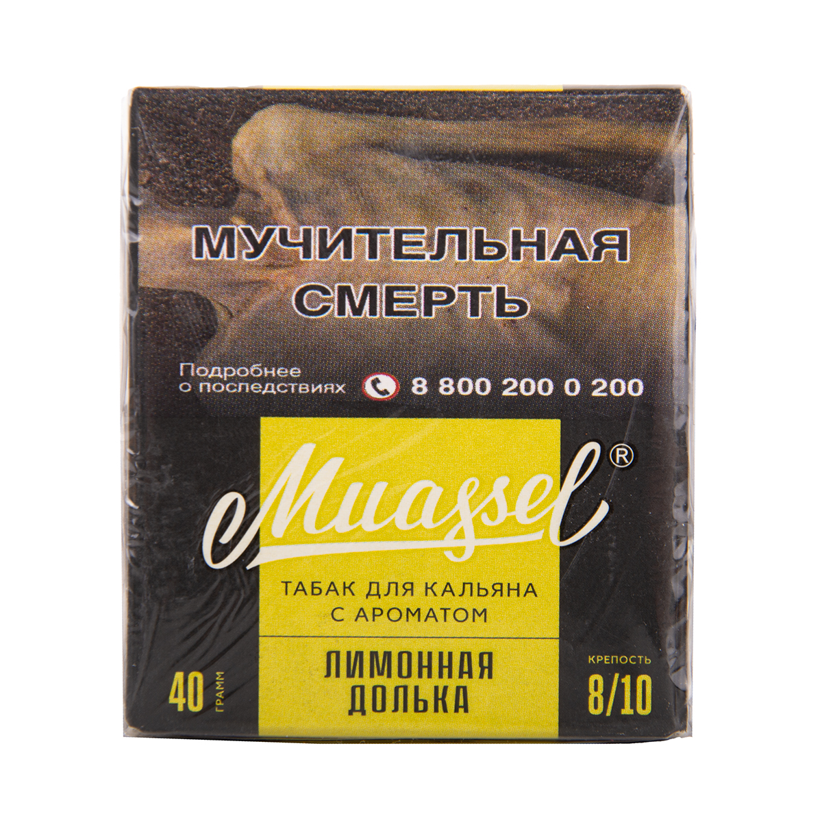 Muassel Extra Strong 8/10 Лимонная долька 40гр МРК